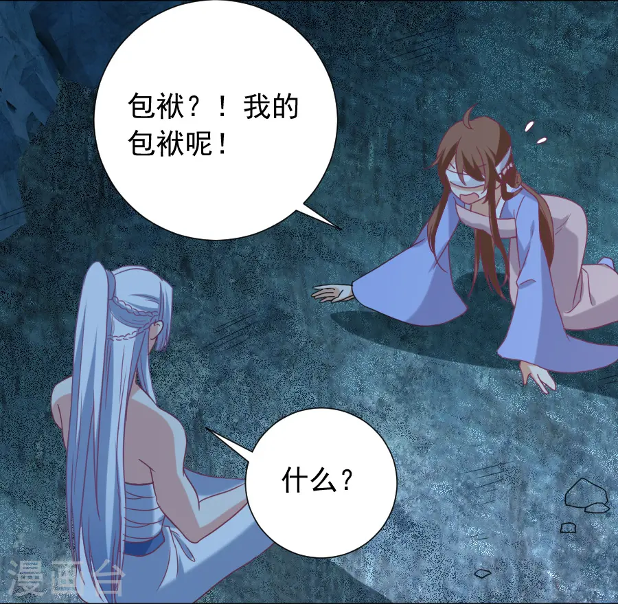 第220话 丑八怪17