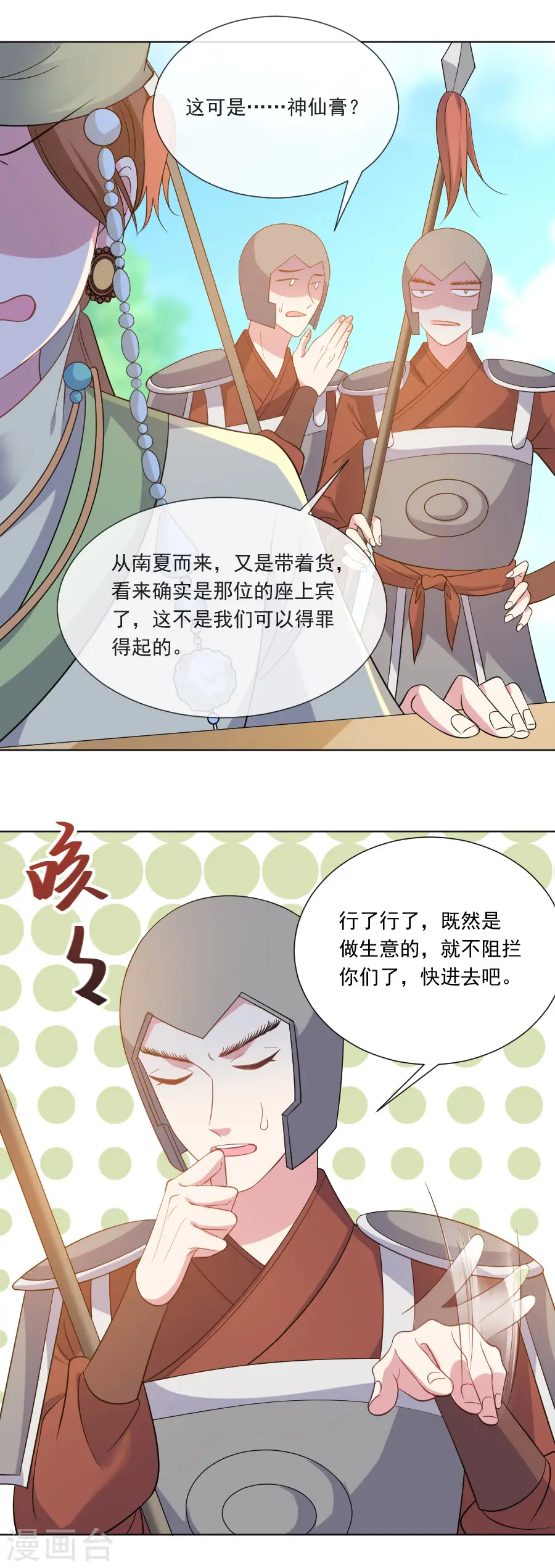 第265话 李逵遇到李鬼14