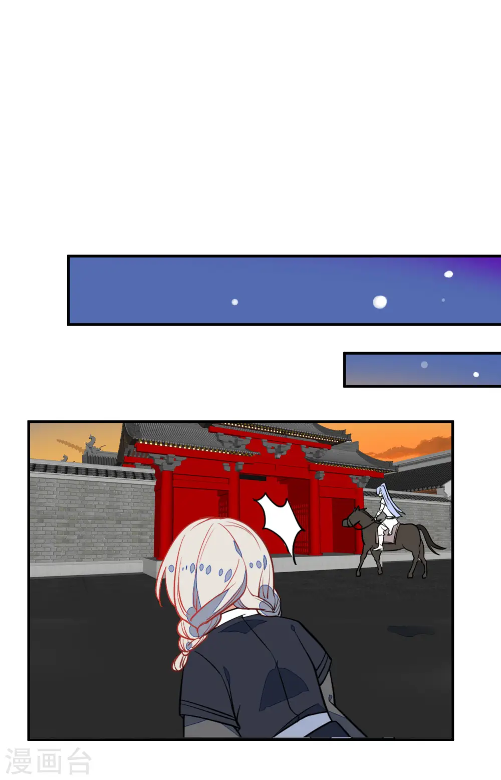 第105话 奋不顾身9