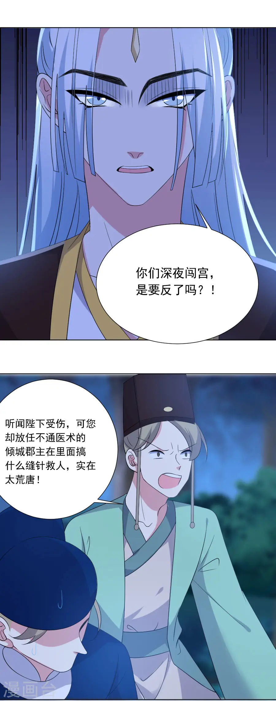 第278话 一切有我13