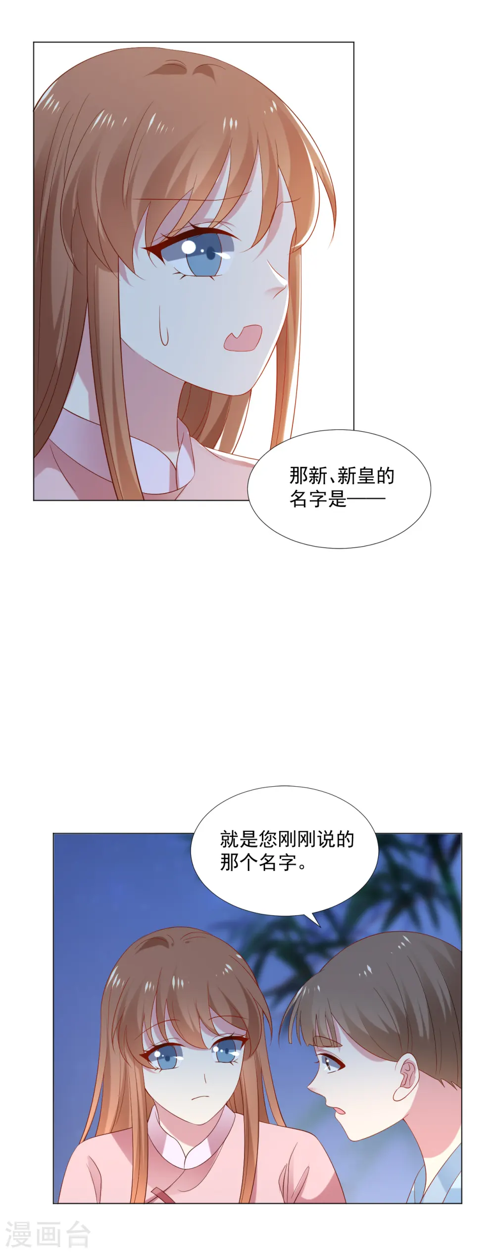 第307话 我也在为你心疼11