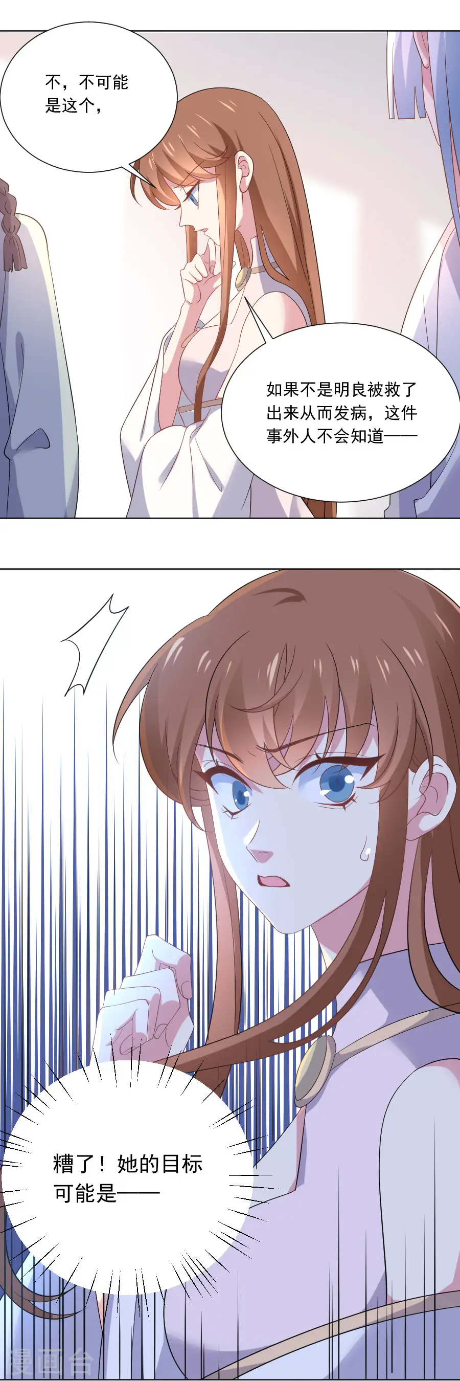 第260话 豁出去了2
