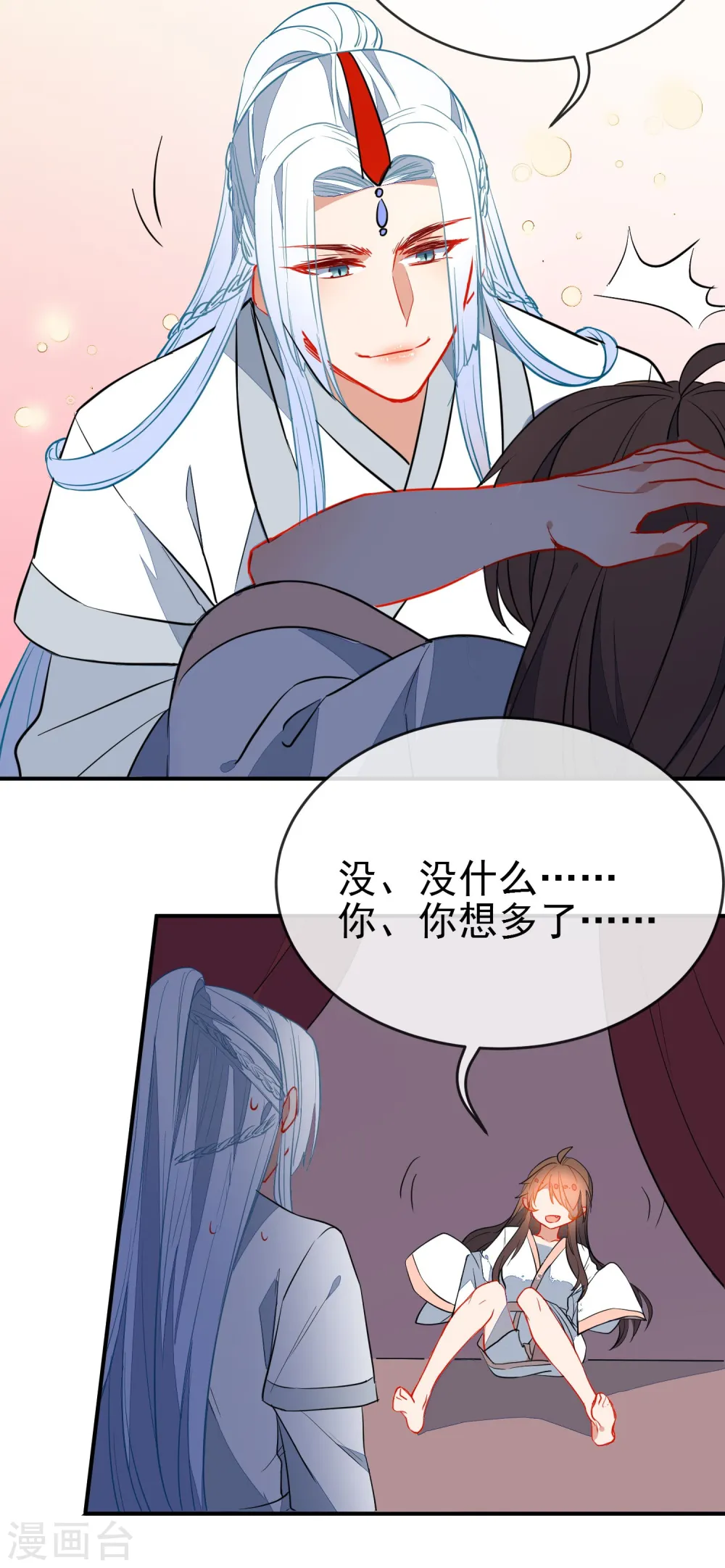 第107话 偷偷喜欢你19