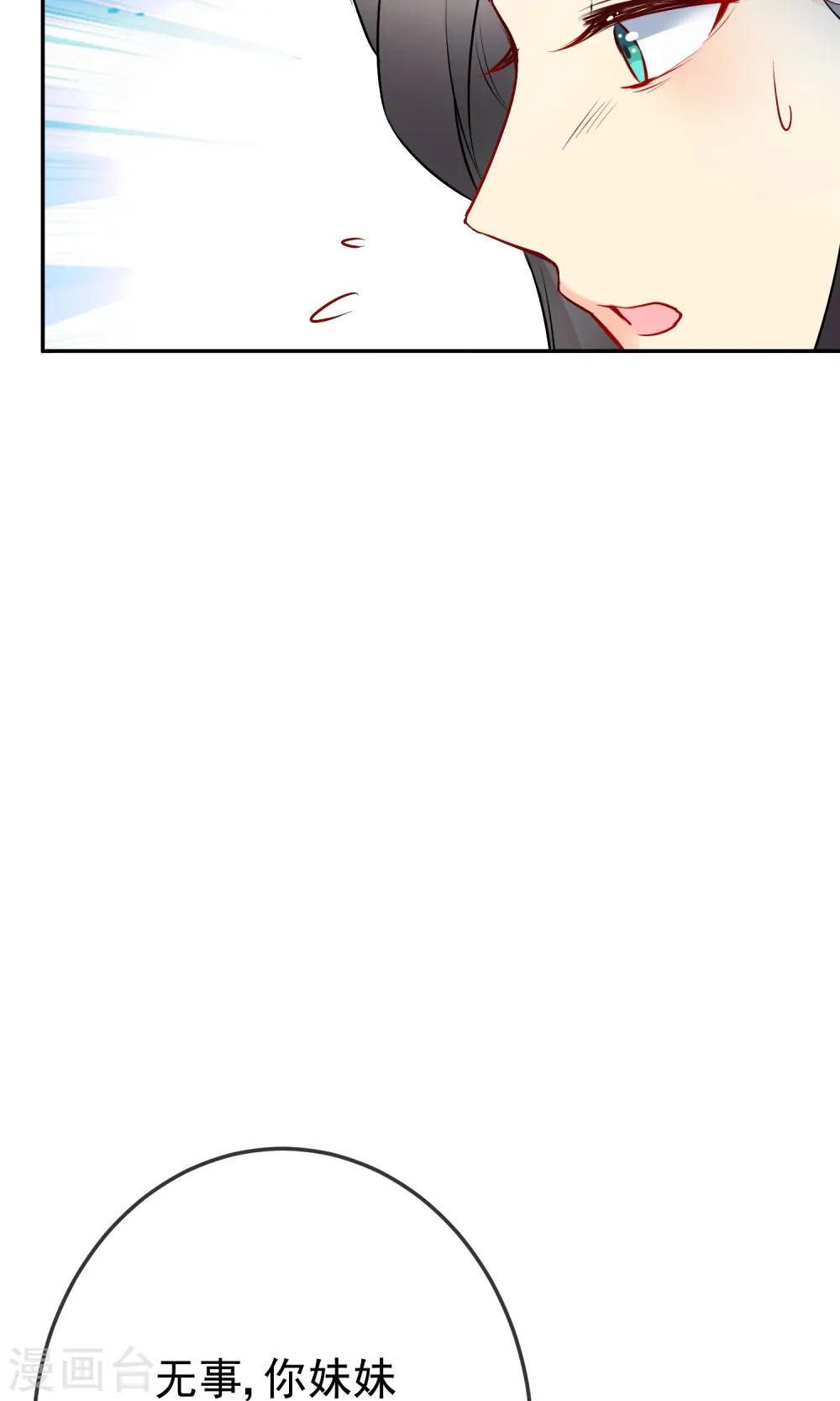 第16话 救命之恩26
