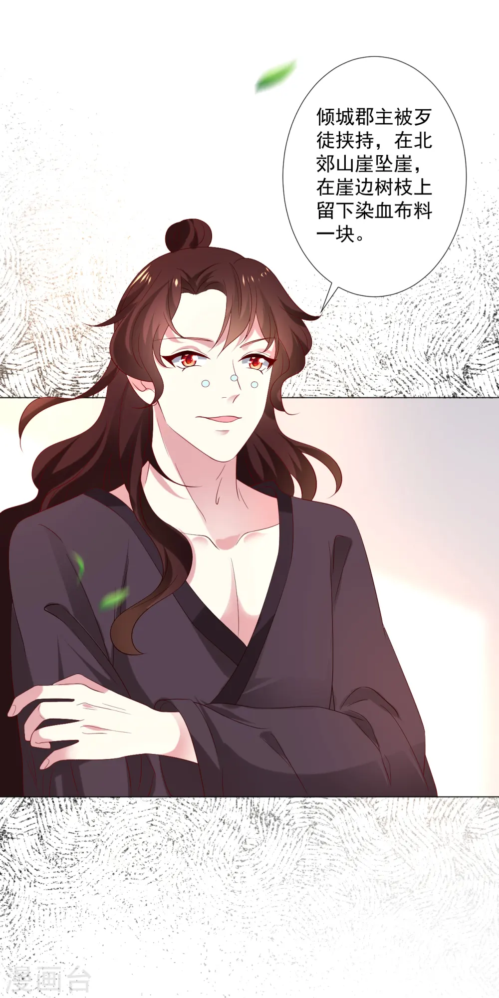 第307话 我也在为你心疼25