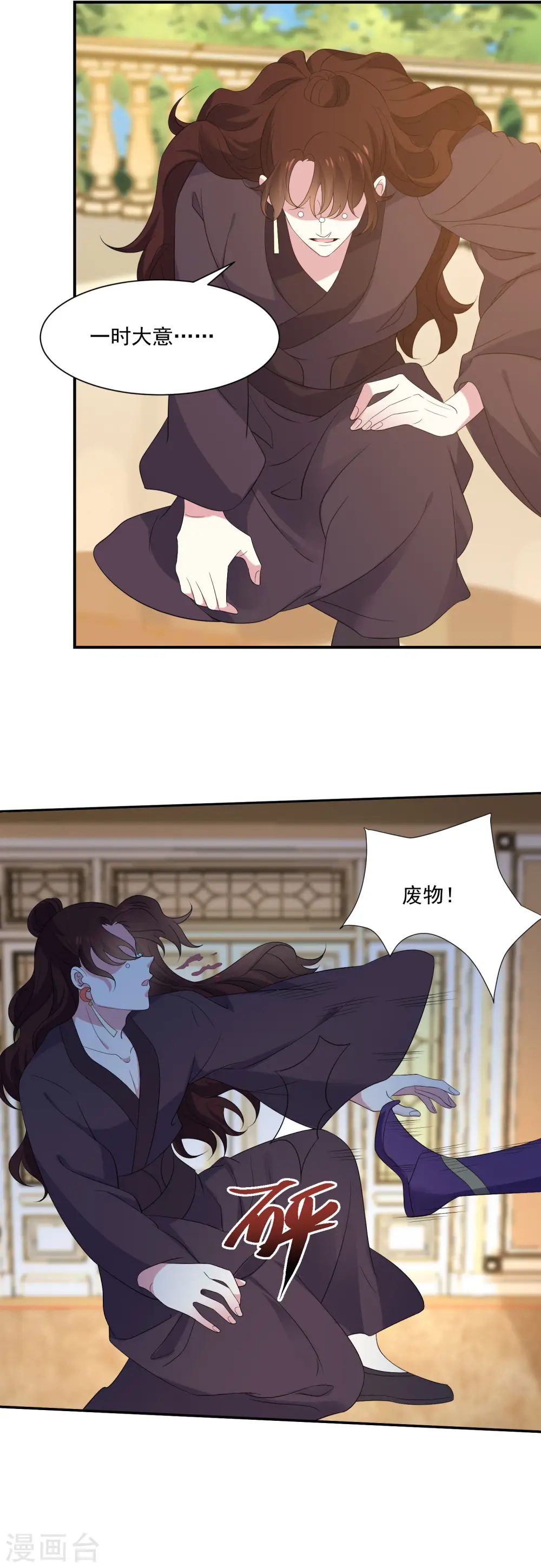 第298话 恨的执念2