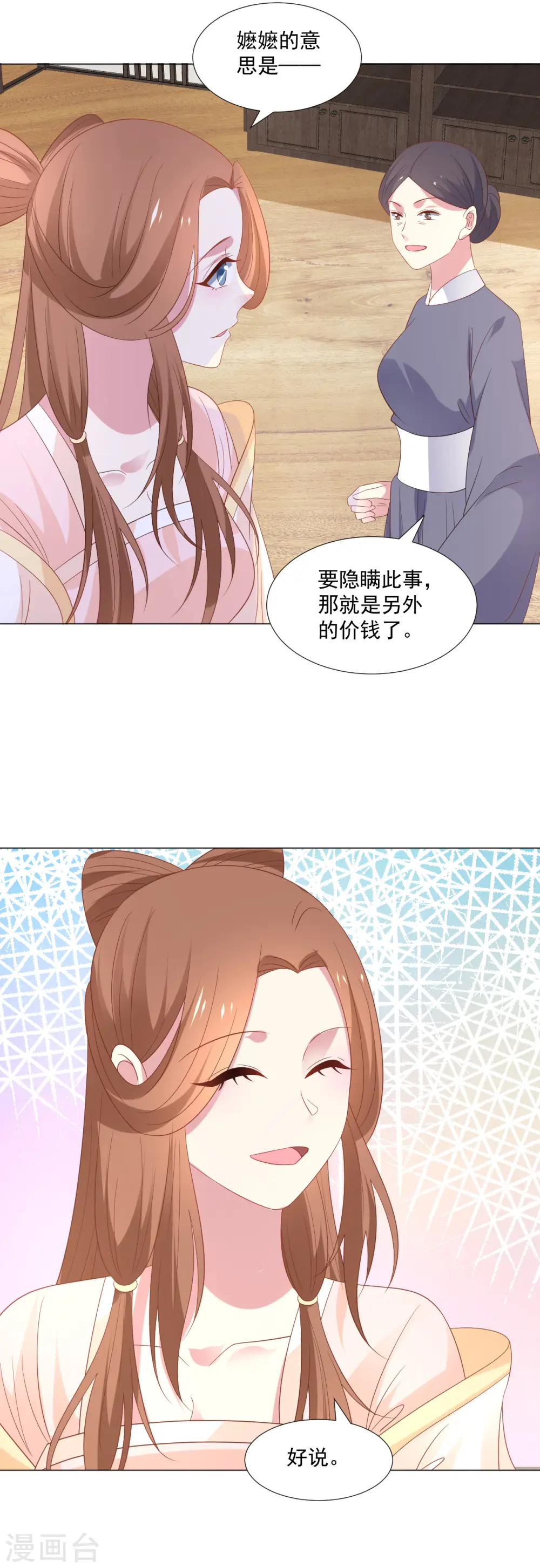 第314话 最大的障碍20