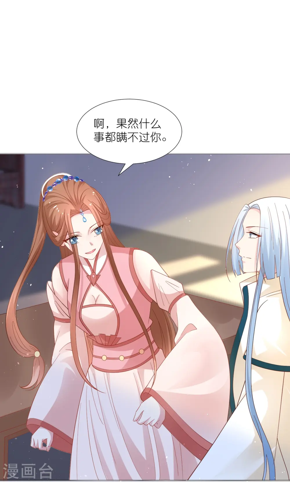 第328话 背后势力24