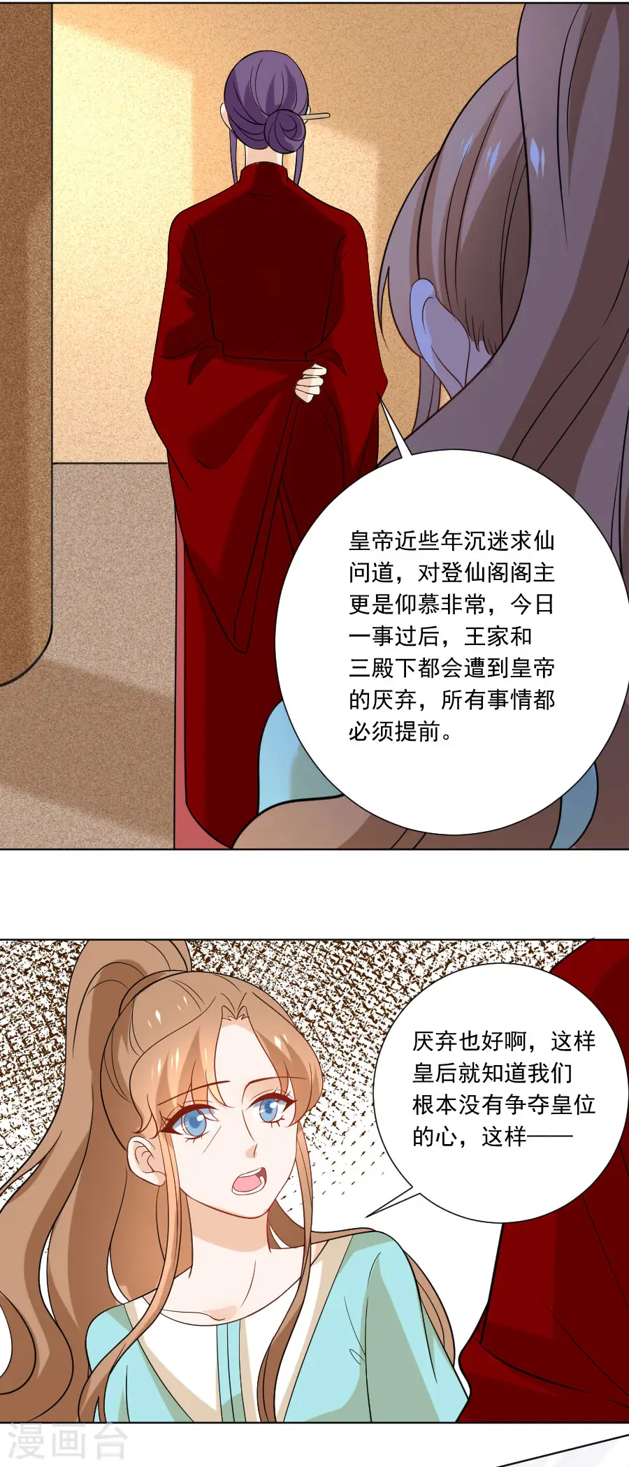 第238话 你只属于我15