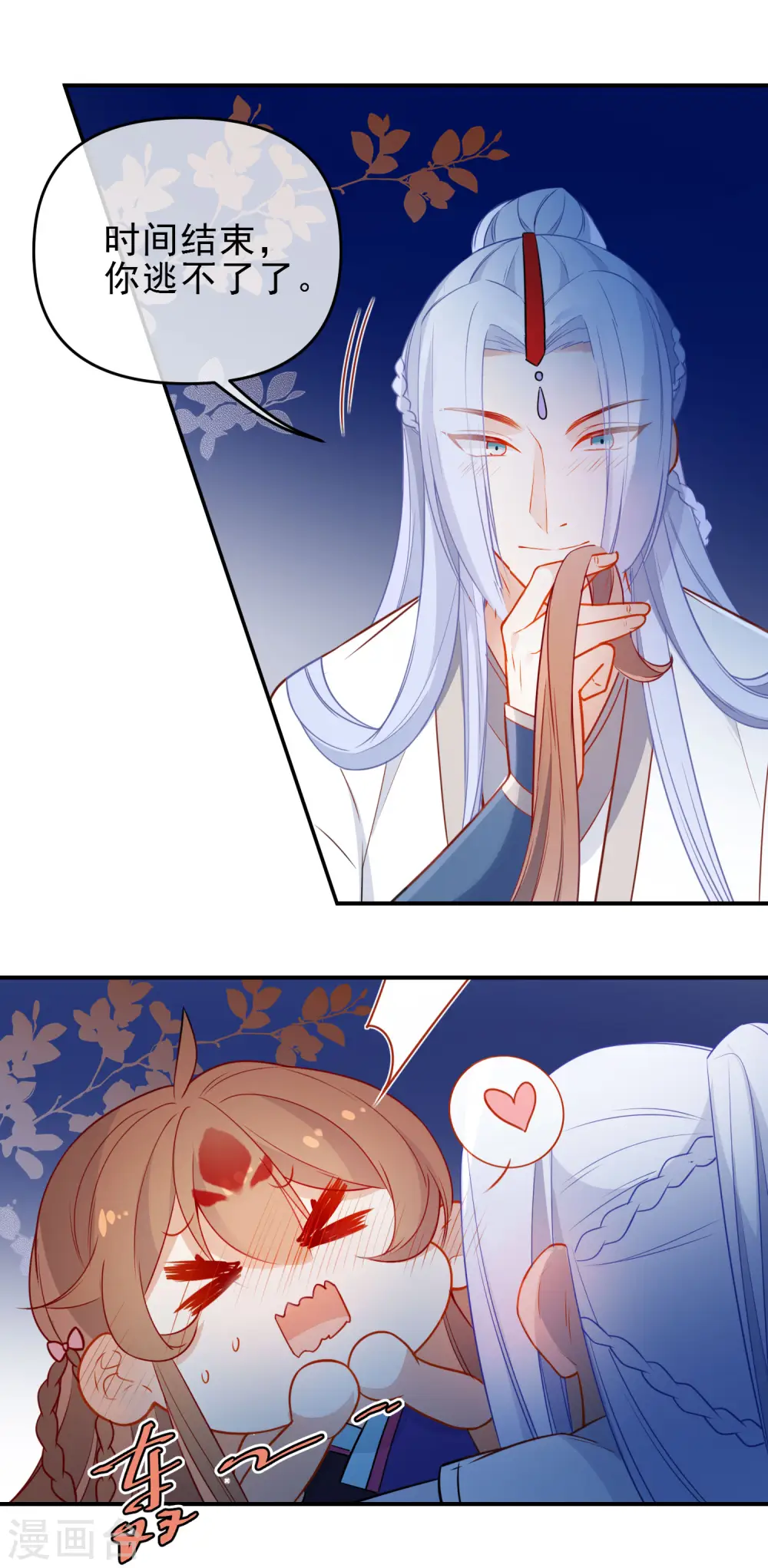 第203话 是你在玩火！5