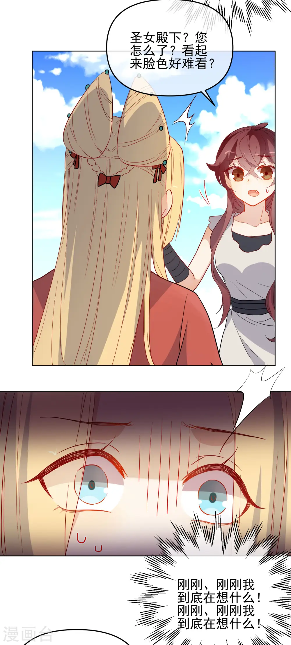 第177话 用完就丢？8