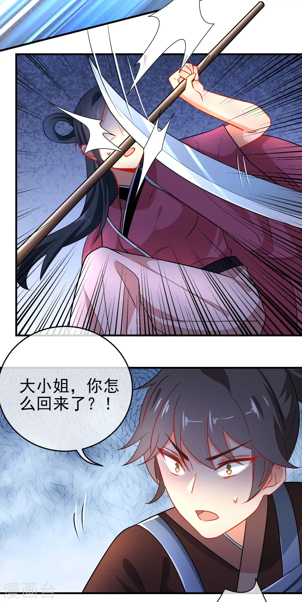 第155话 祸不及你就好11
