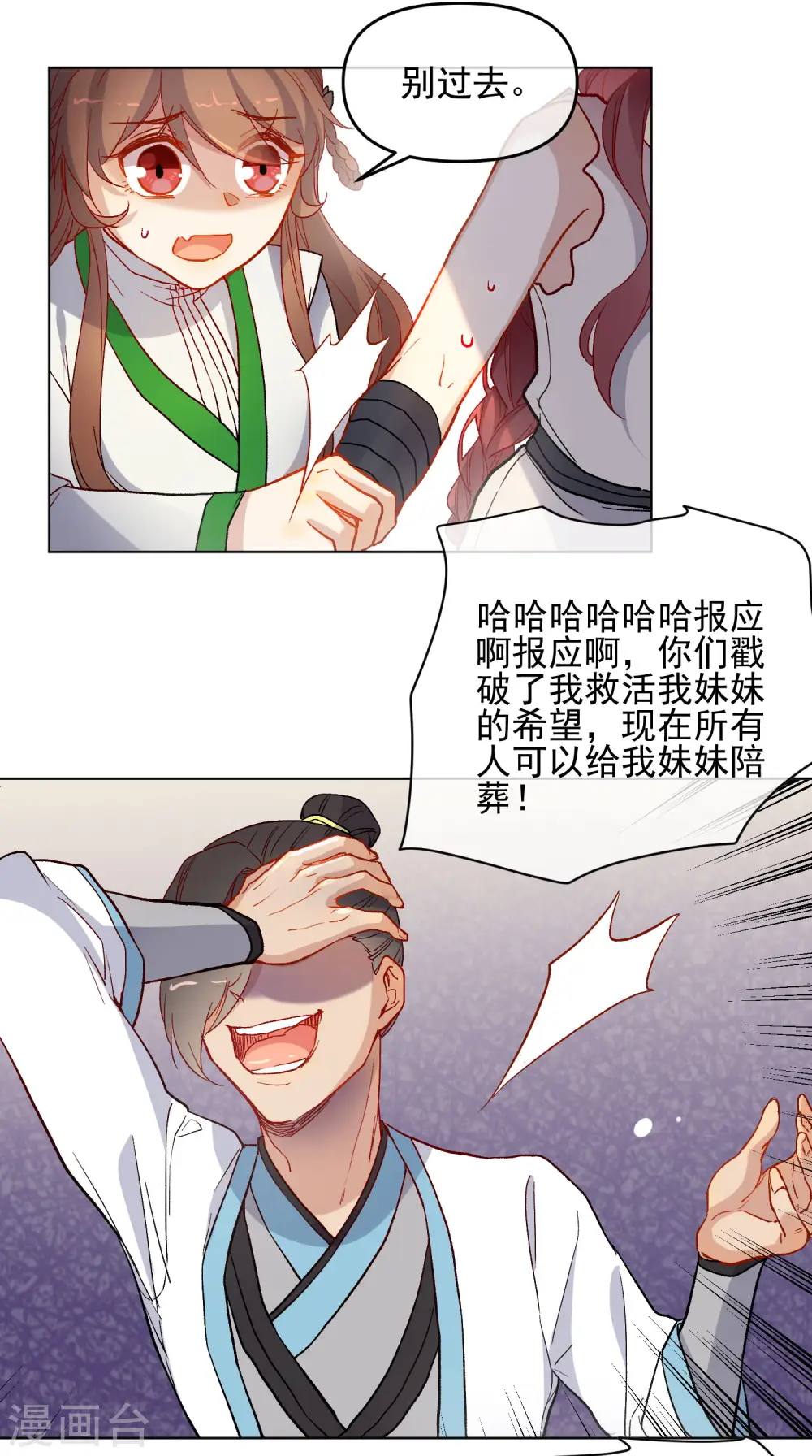 第178话 鹿死谁手13
