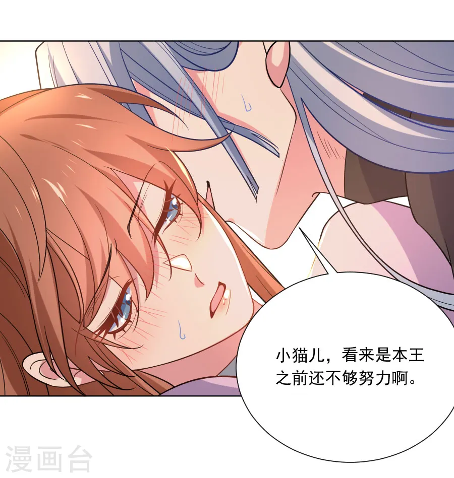 第257话 小心我处罚你15
