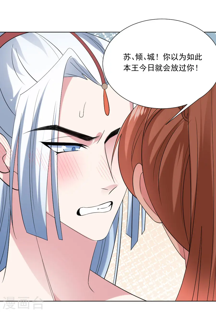 第288话 吃醋25