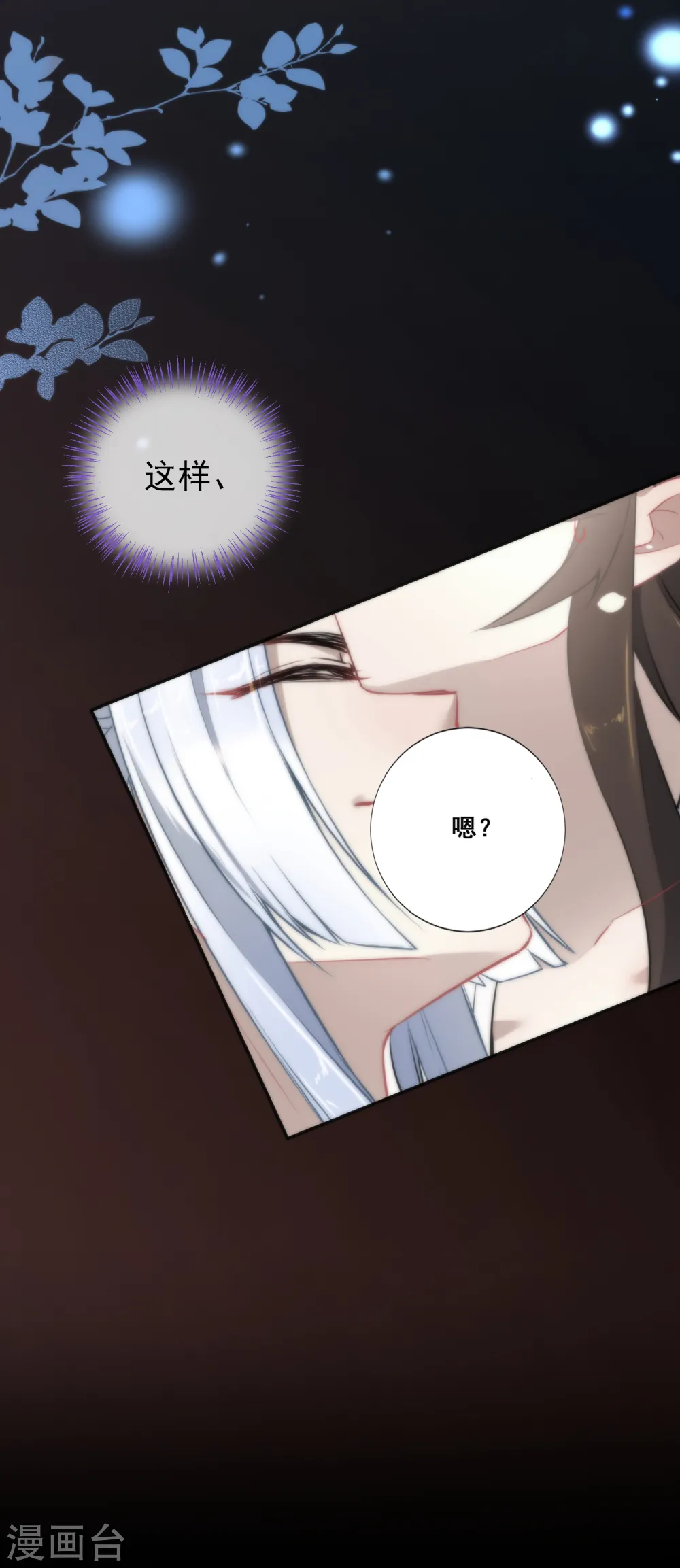 第11话 享受我的调教吧7