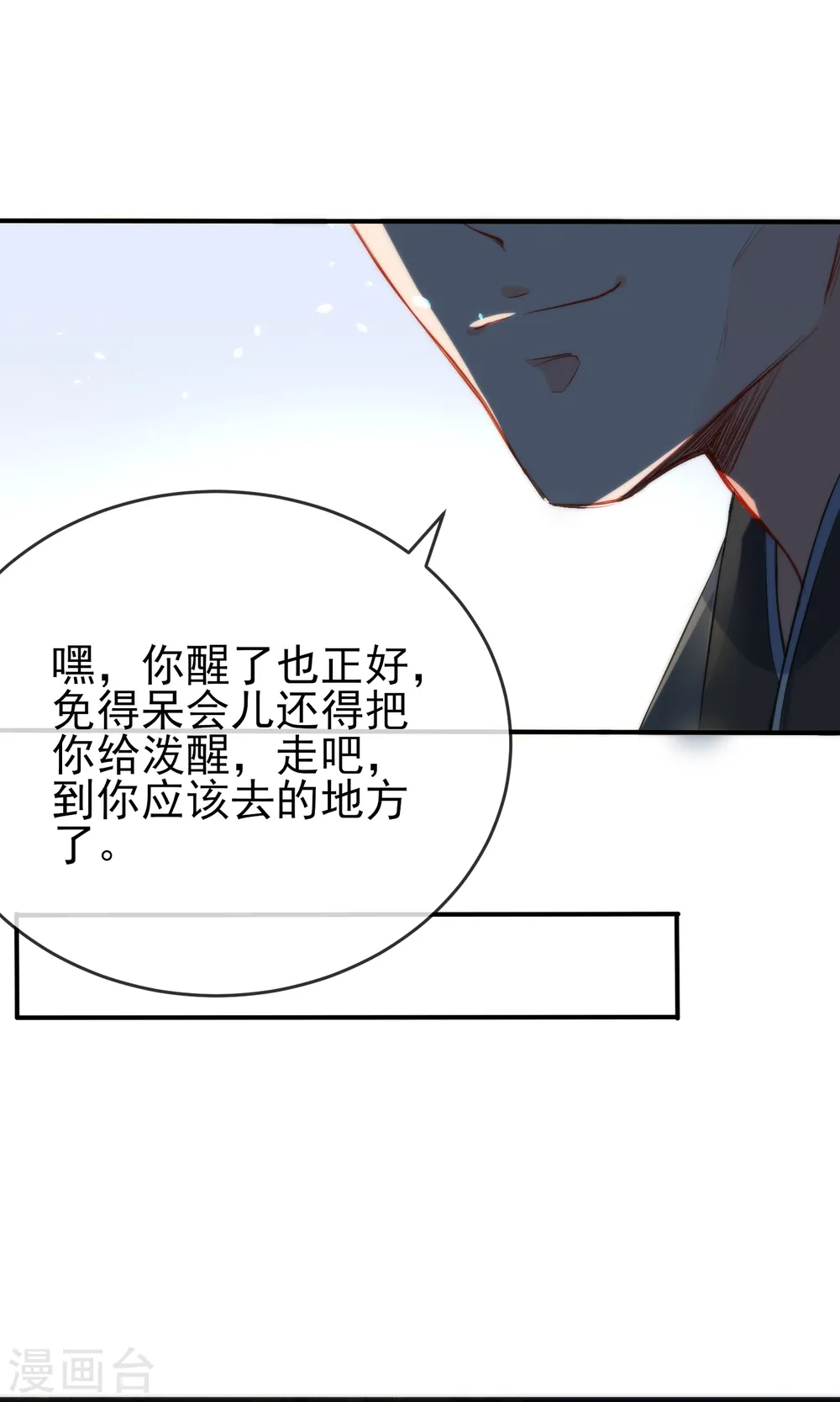 第39话 负伤潜逃25