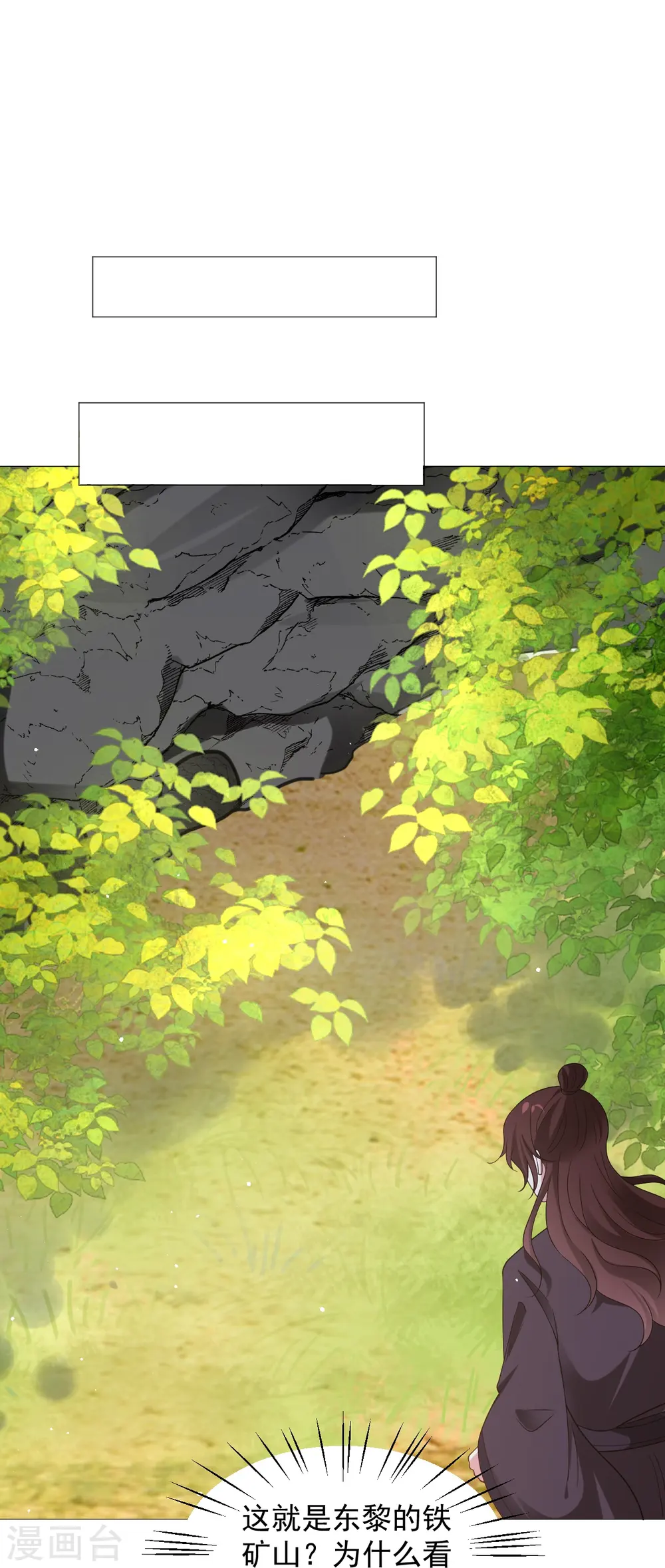 第334话 洞穴深处的秘密29