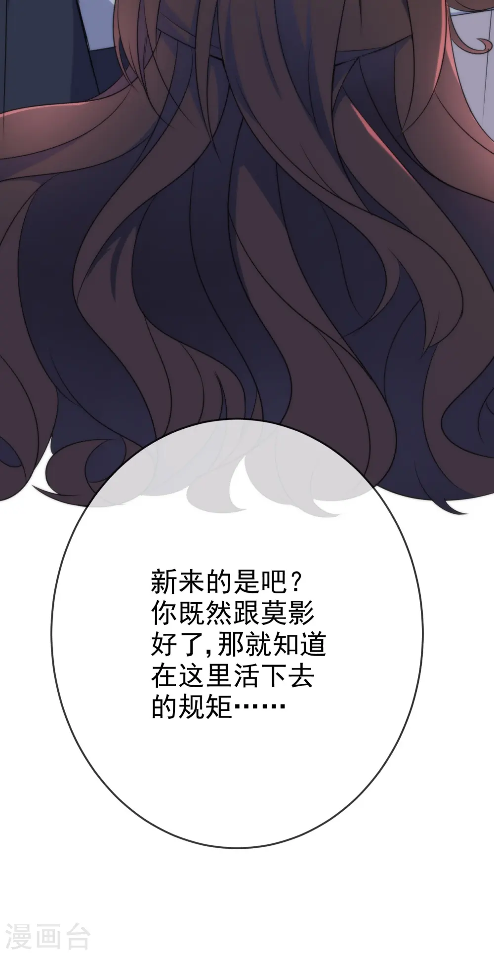 第42话 魔窟生存法则17