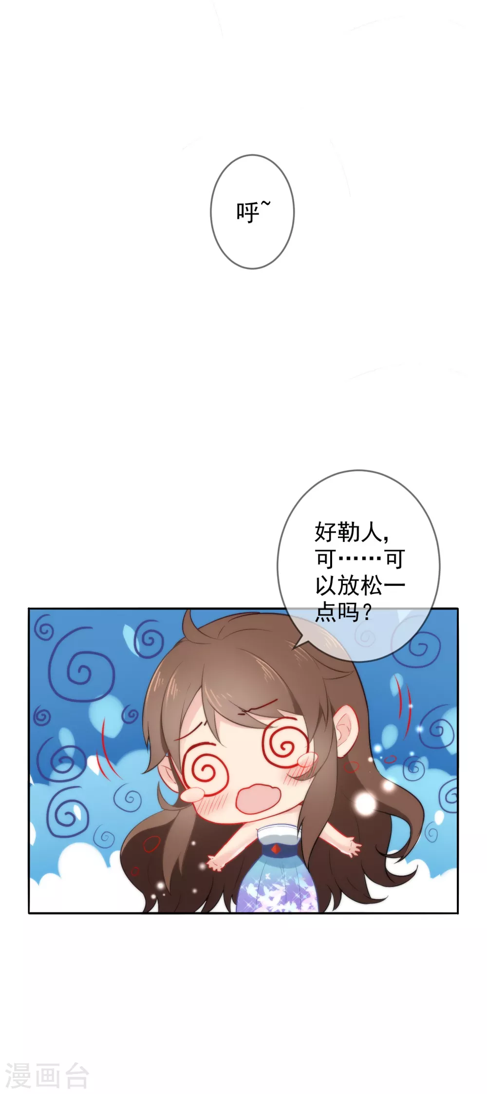 第9话 为我所用11