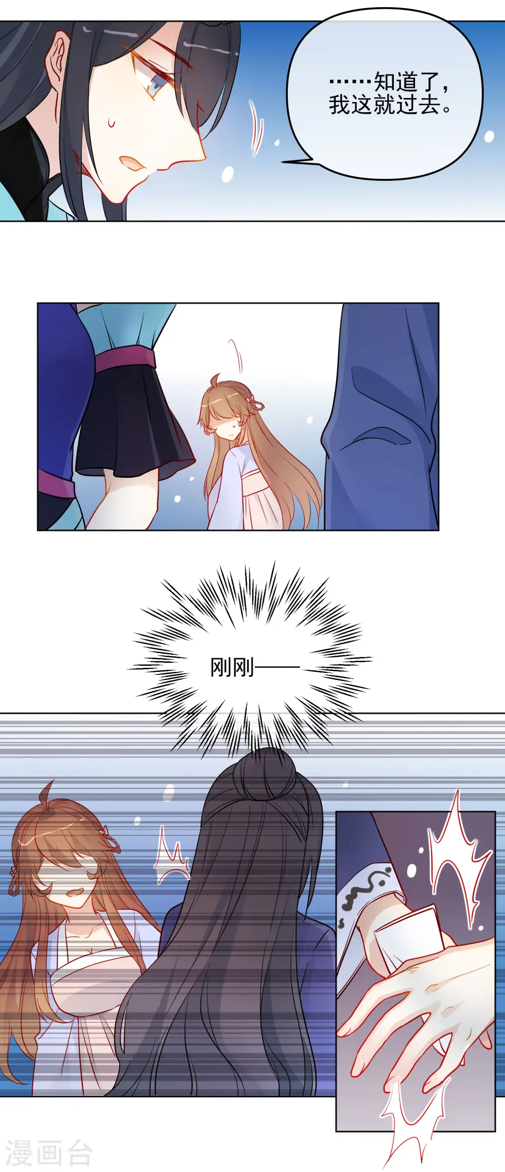 第187话 蛊王15