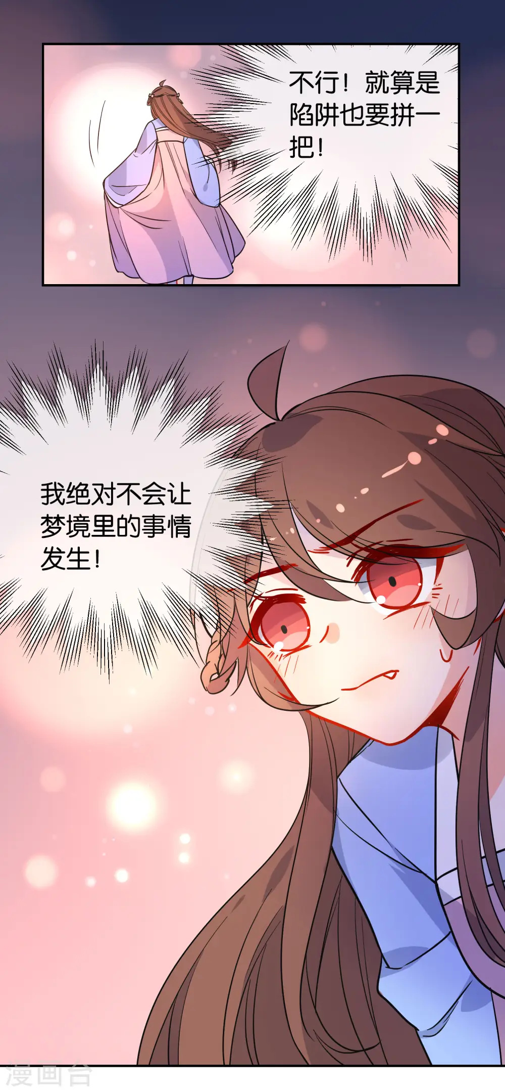 第165话 以小欺大11