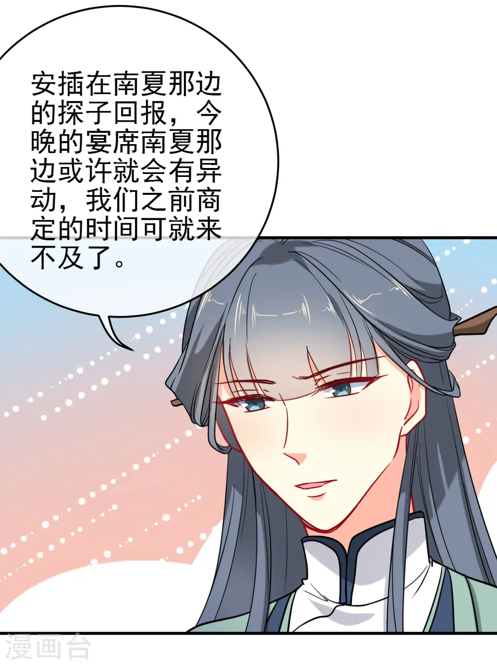 第140话 请旨提亲12