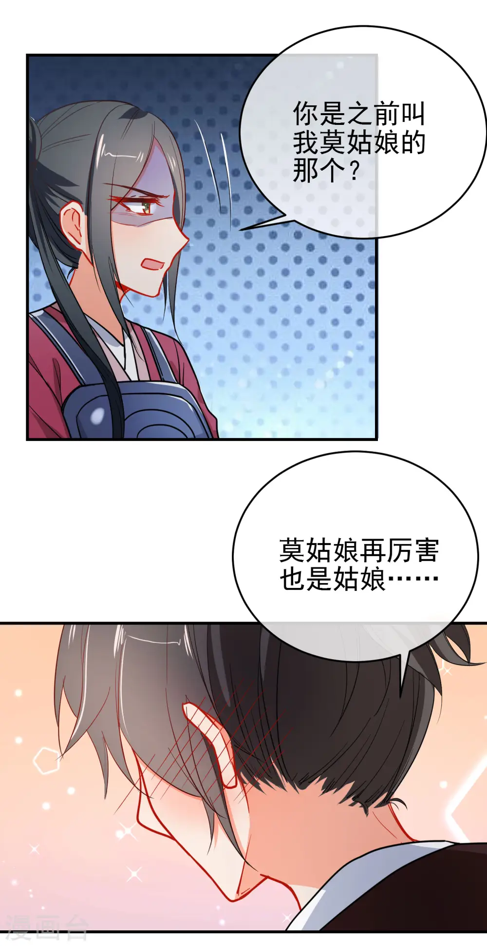 第153话 巾帼女将8