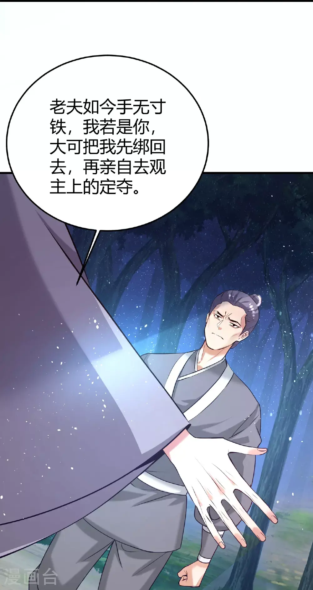 第352话 孤身入敌营15