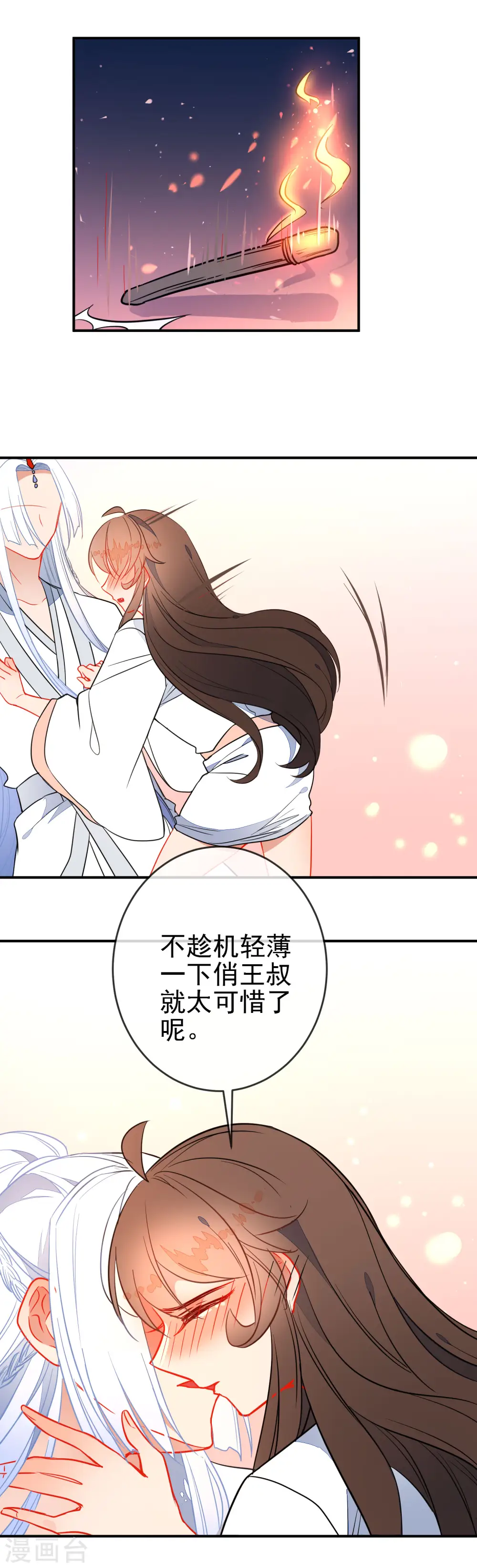 第108话 最后的主动14