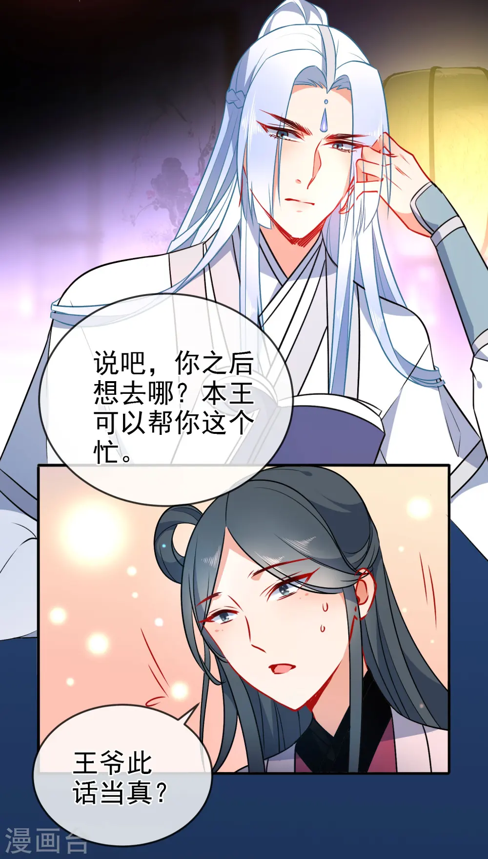 第59话 最大的危险17