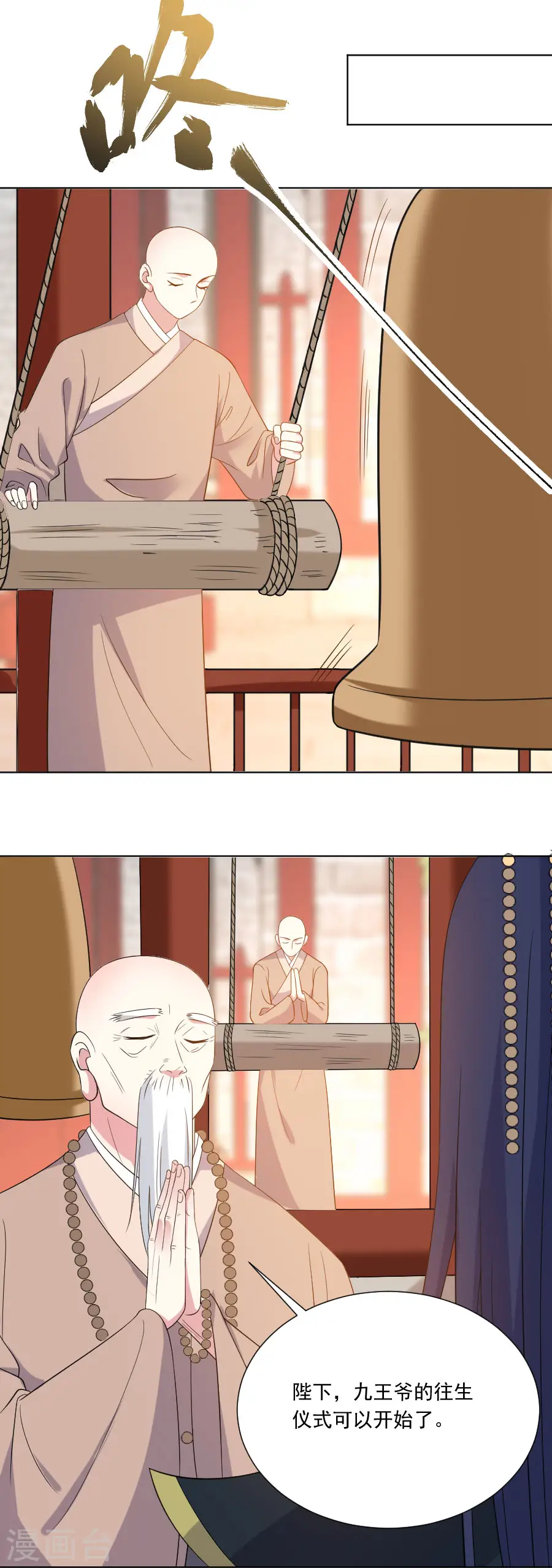 第268话 不敢想象的画面15