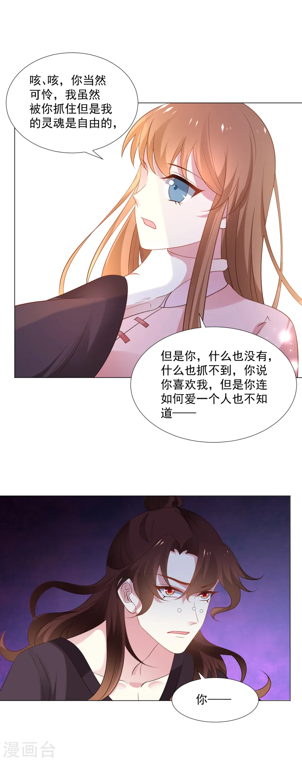 第309话 你根本不懂爱11