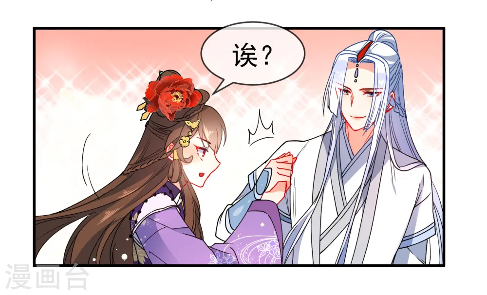 第85话 假郡主8