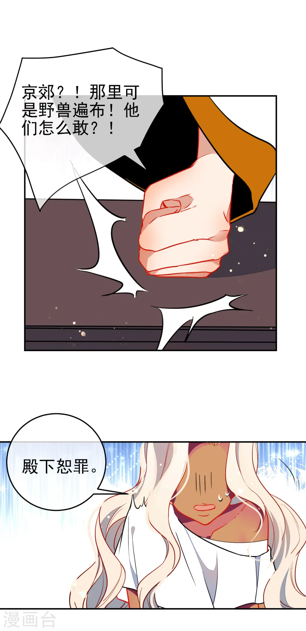 第130话 对你势在必得！11