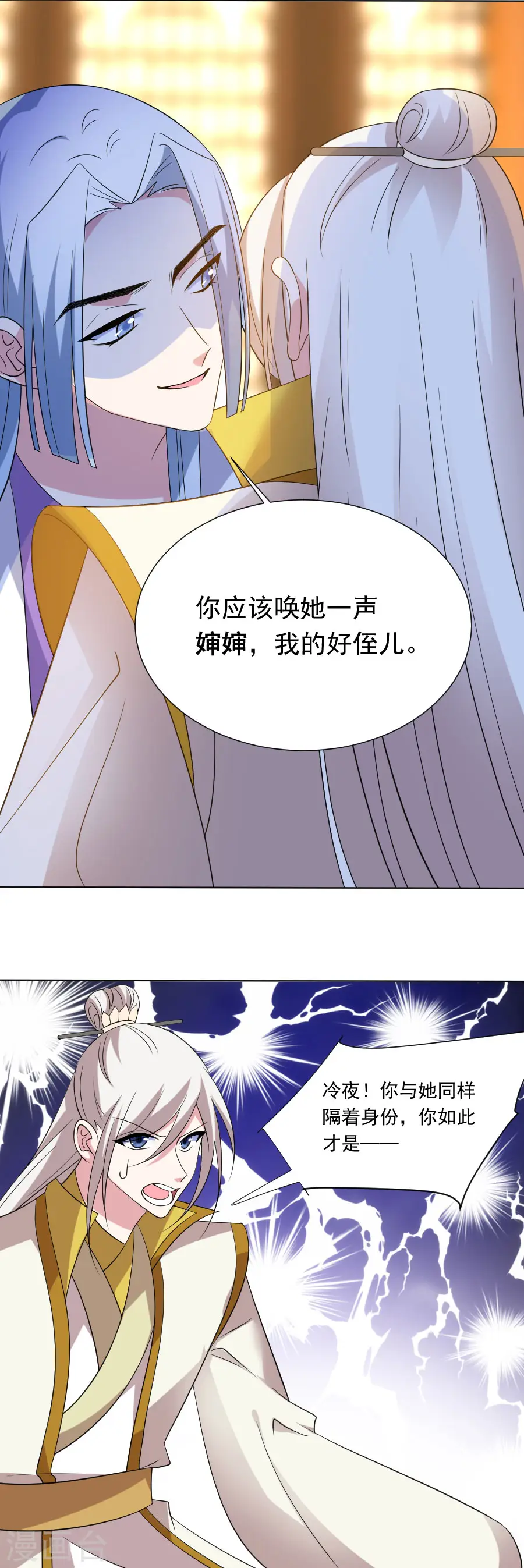 第296话 唇枪舌战7