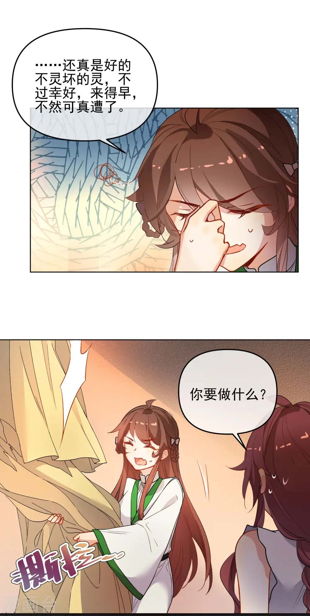 第172话 妖言惑众7