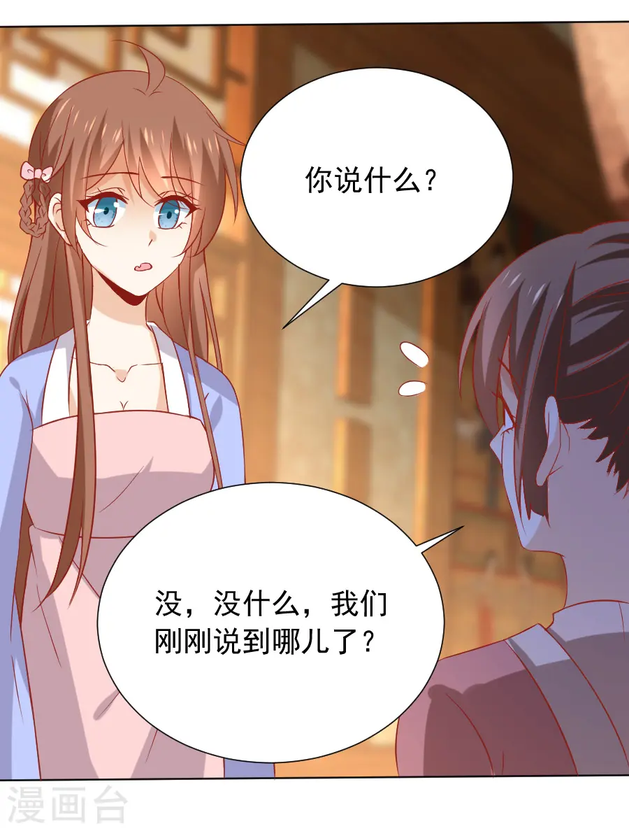第223话 一石二鸟18