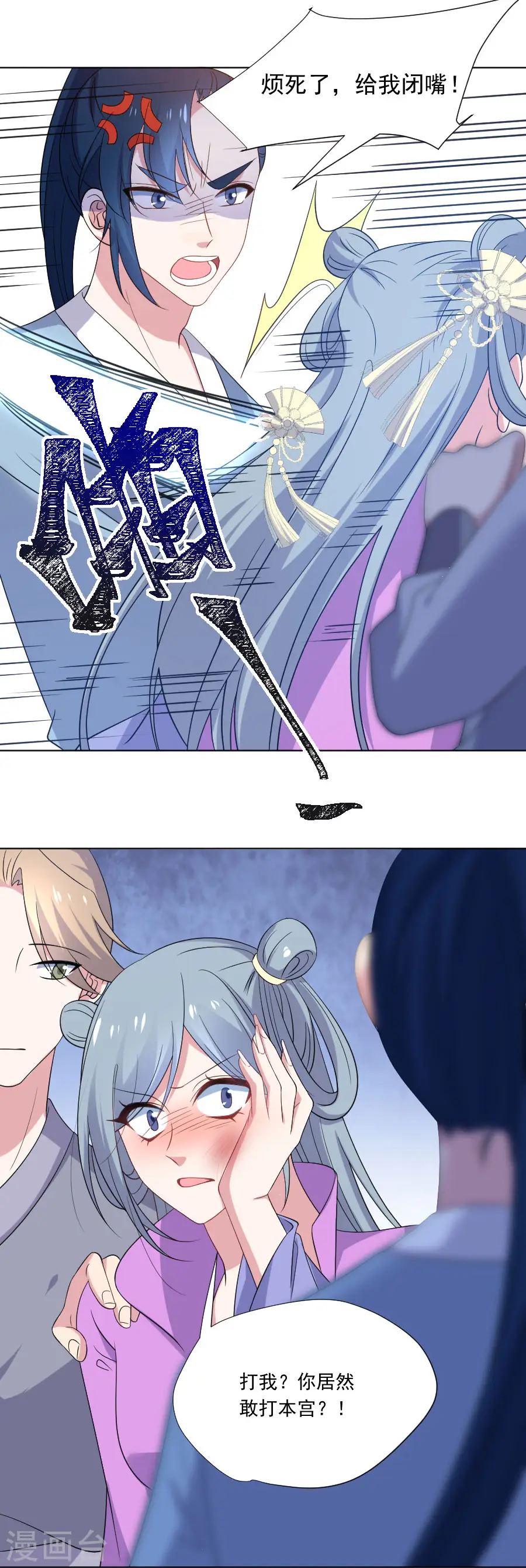 第275话 弑君2