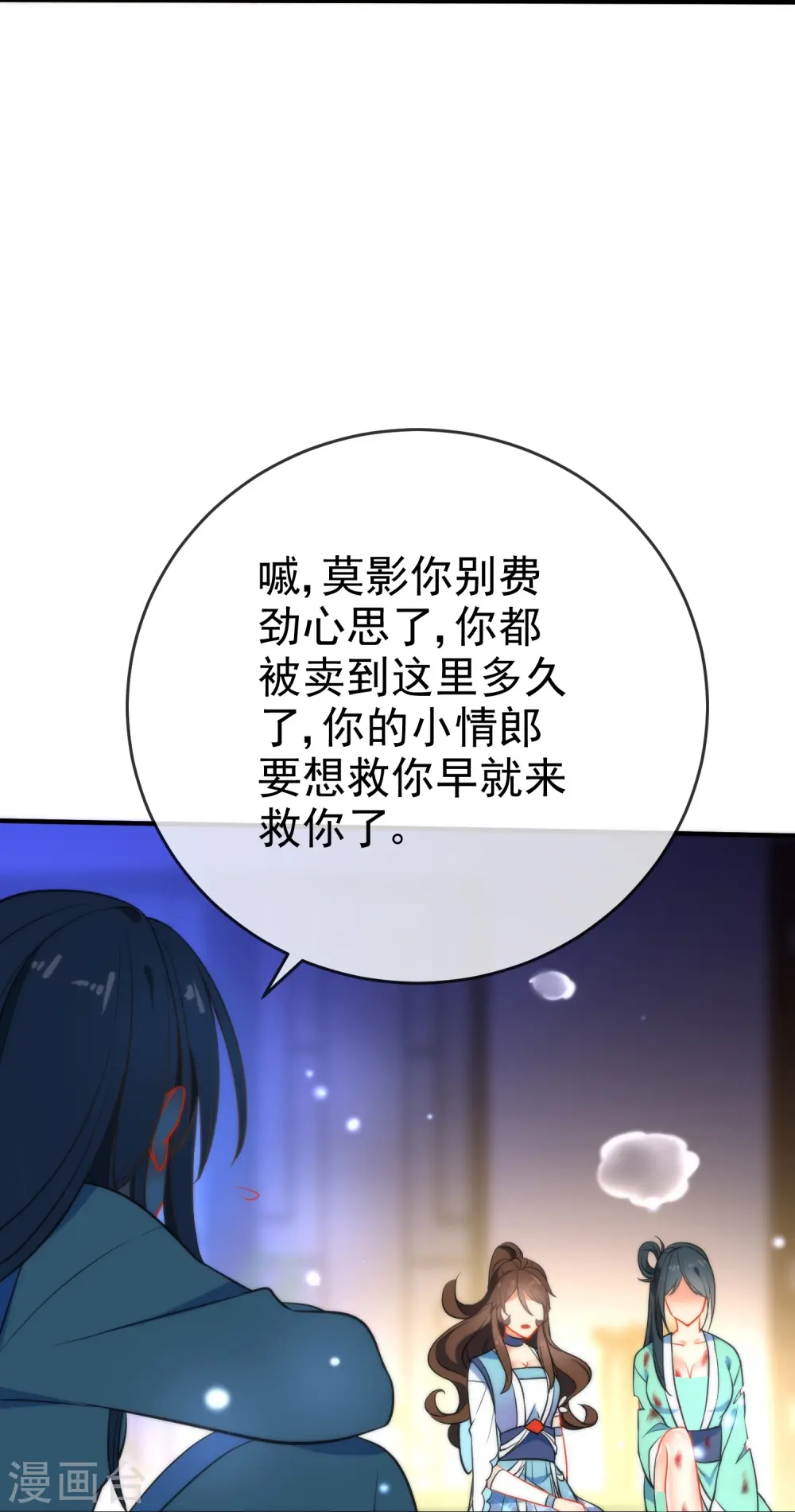 第41话 他会担心我吗？22