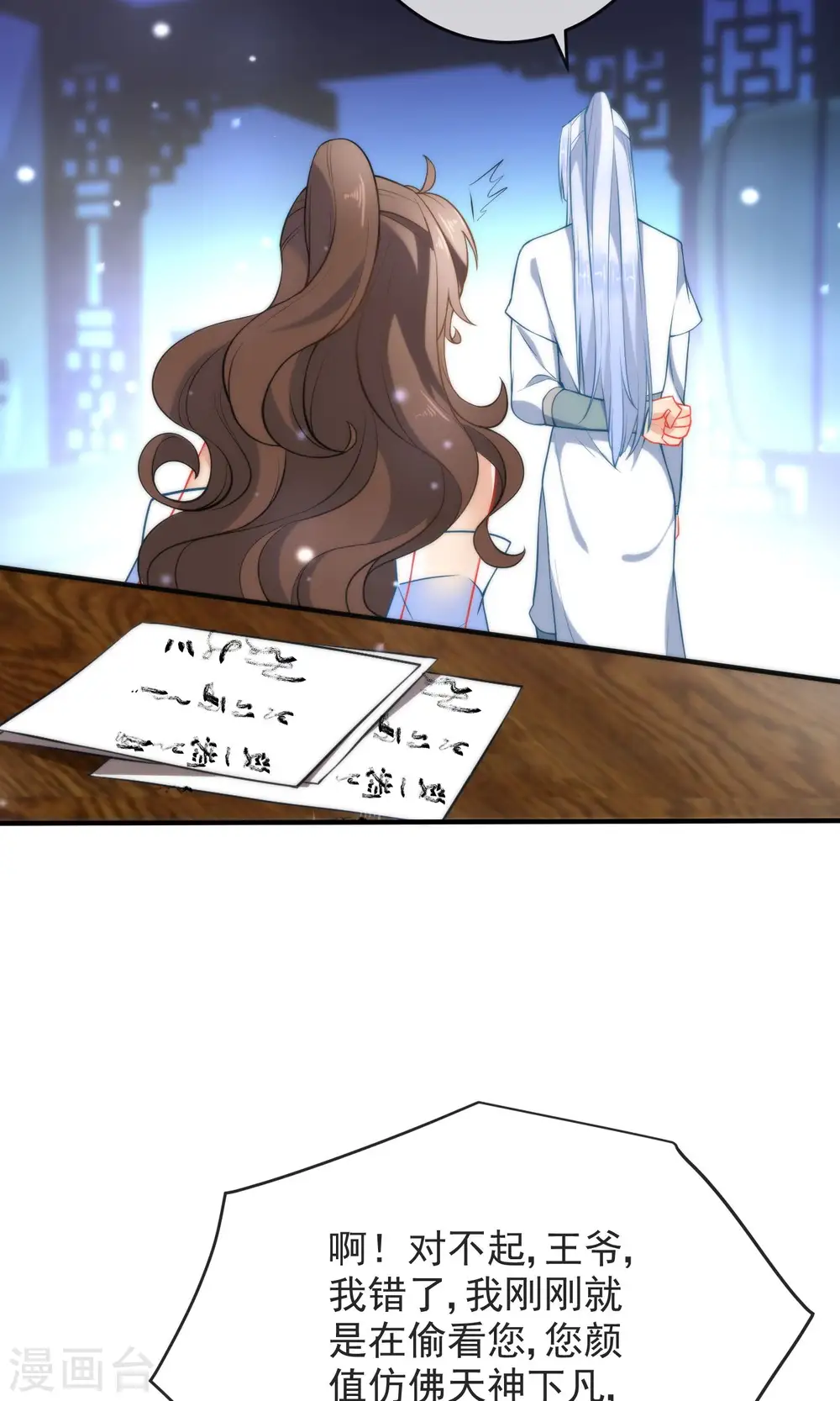 第28话 嬷嬷的小报告5