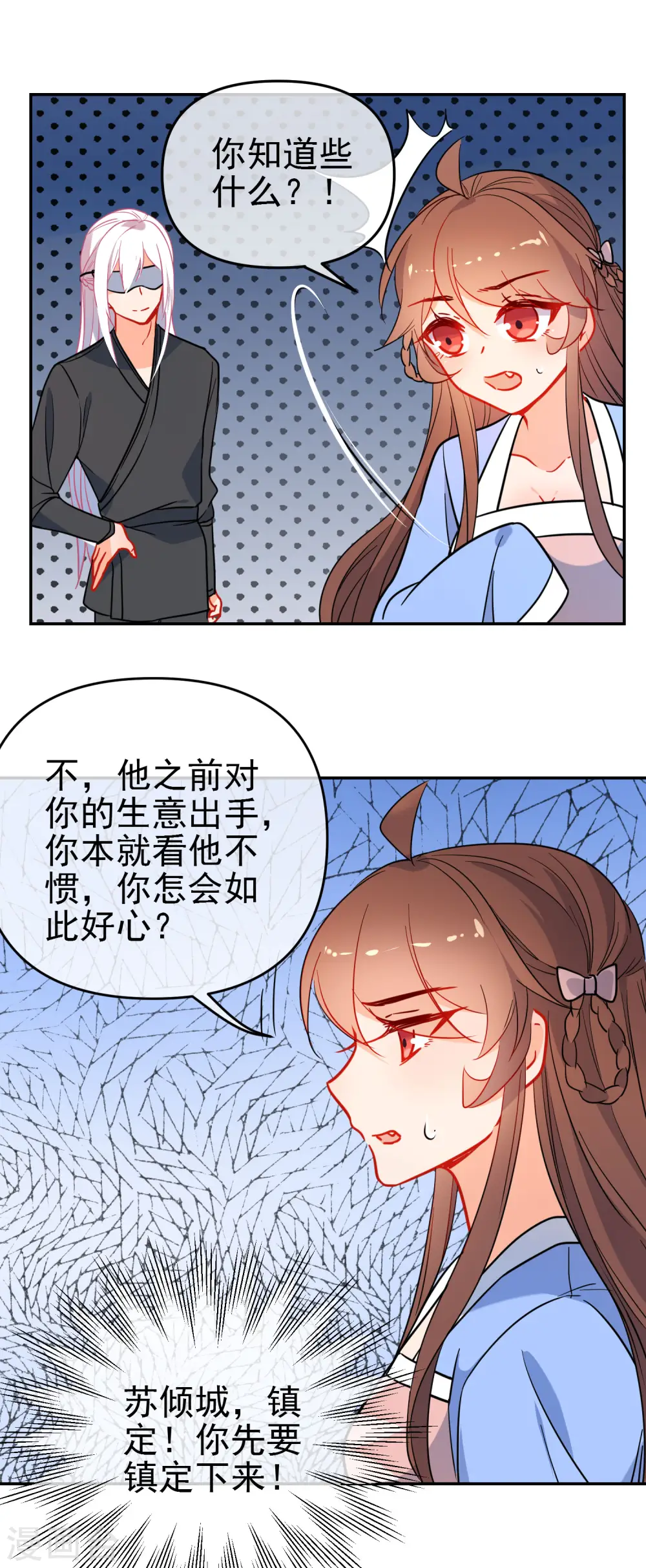 第161话 兵来将挡6