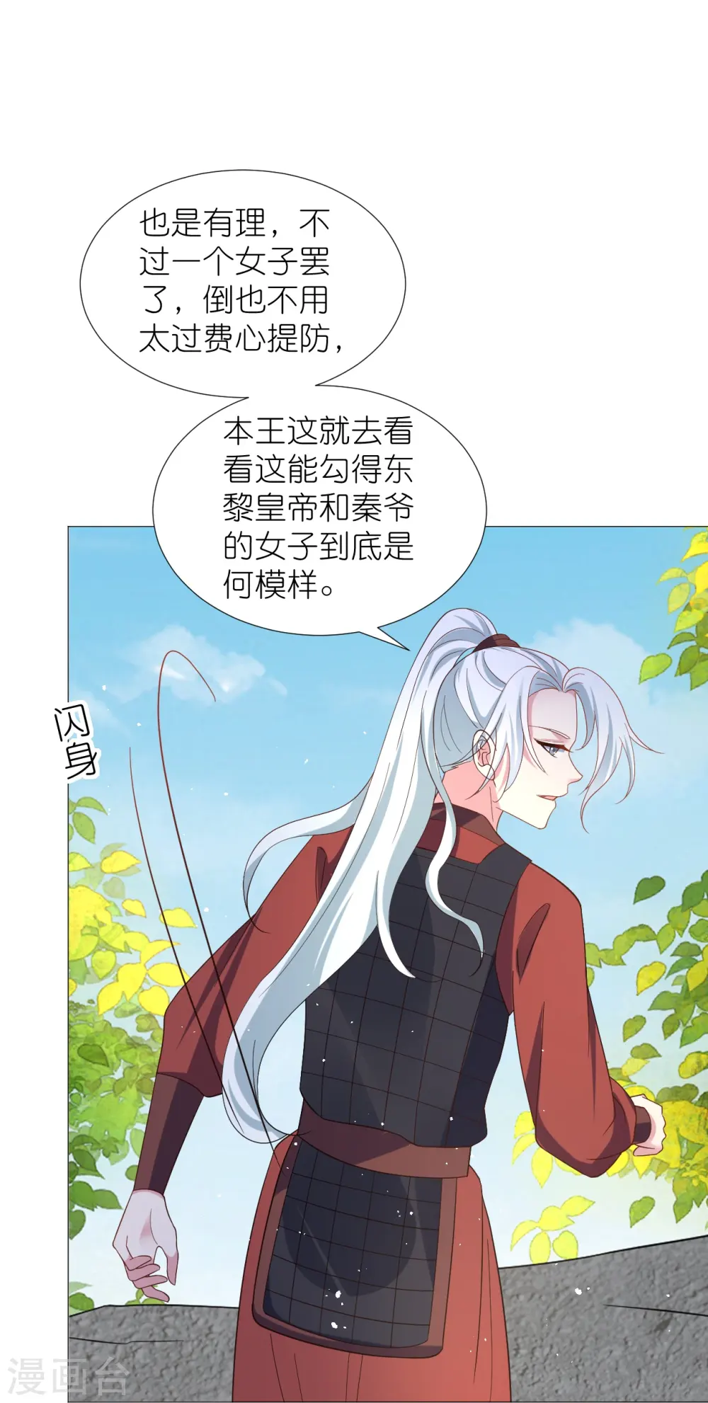 第331话 拙劣的戏码18