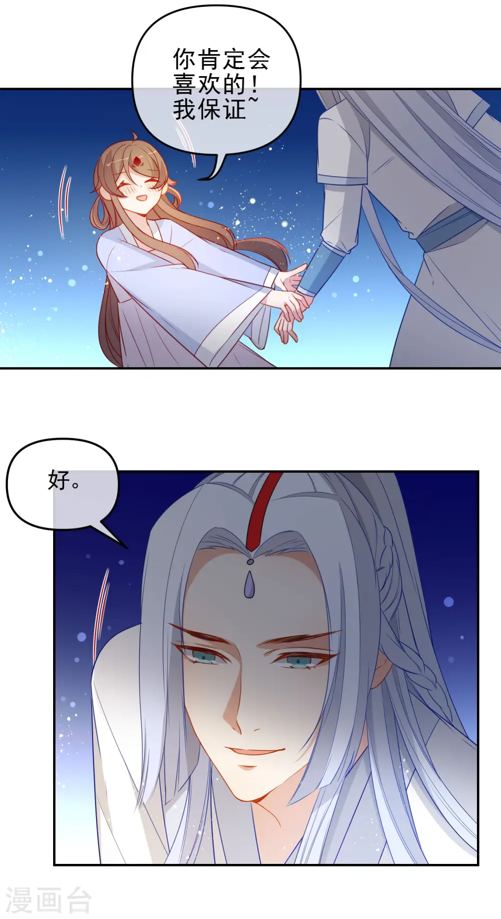 第210话 上当了5