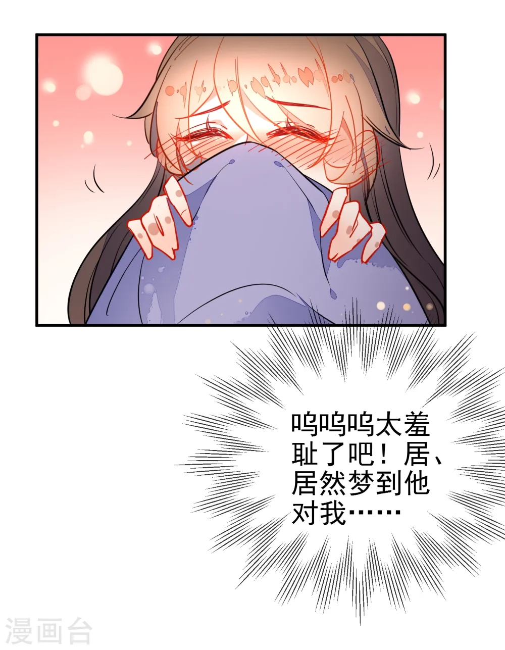 第107话 偷偷喜欢你11