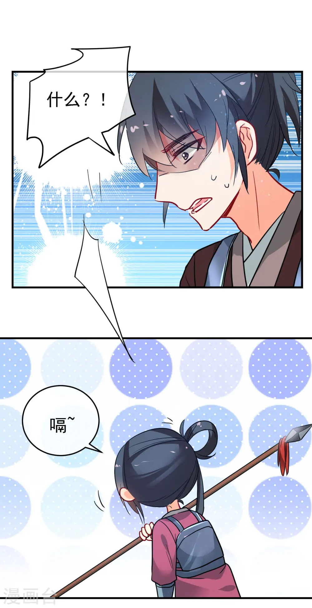 第153话 巾帼女将15