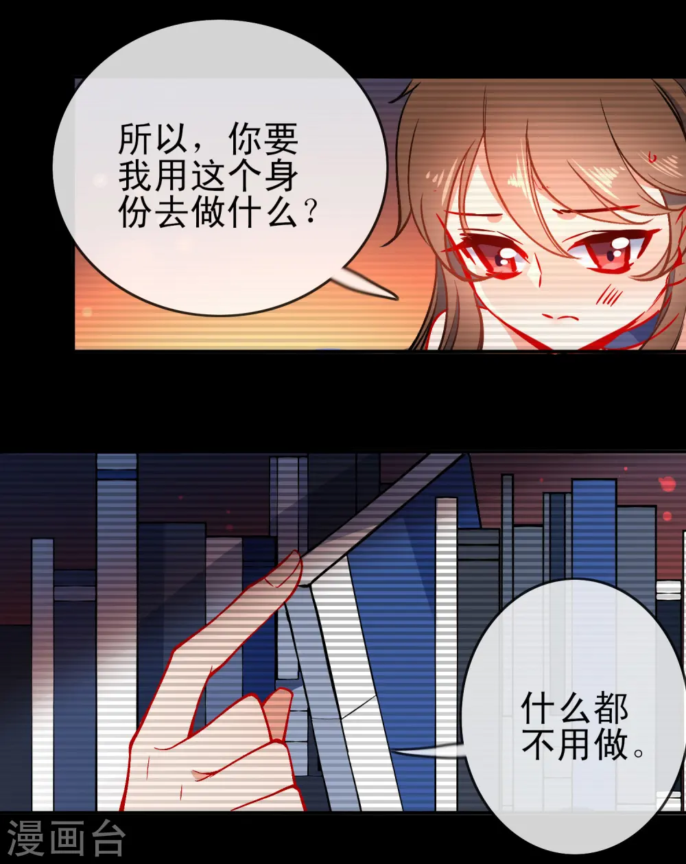 第86话 识破身份？12
