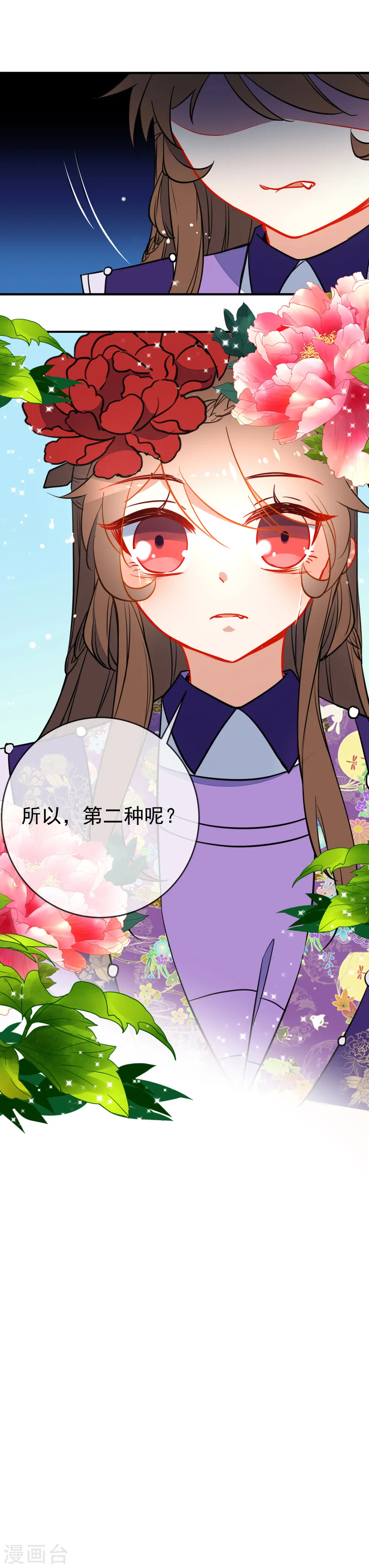 第117话 我的男朋友20