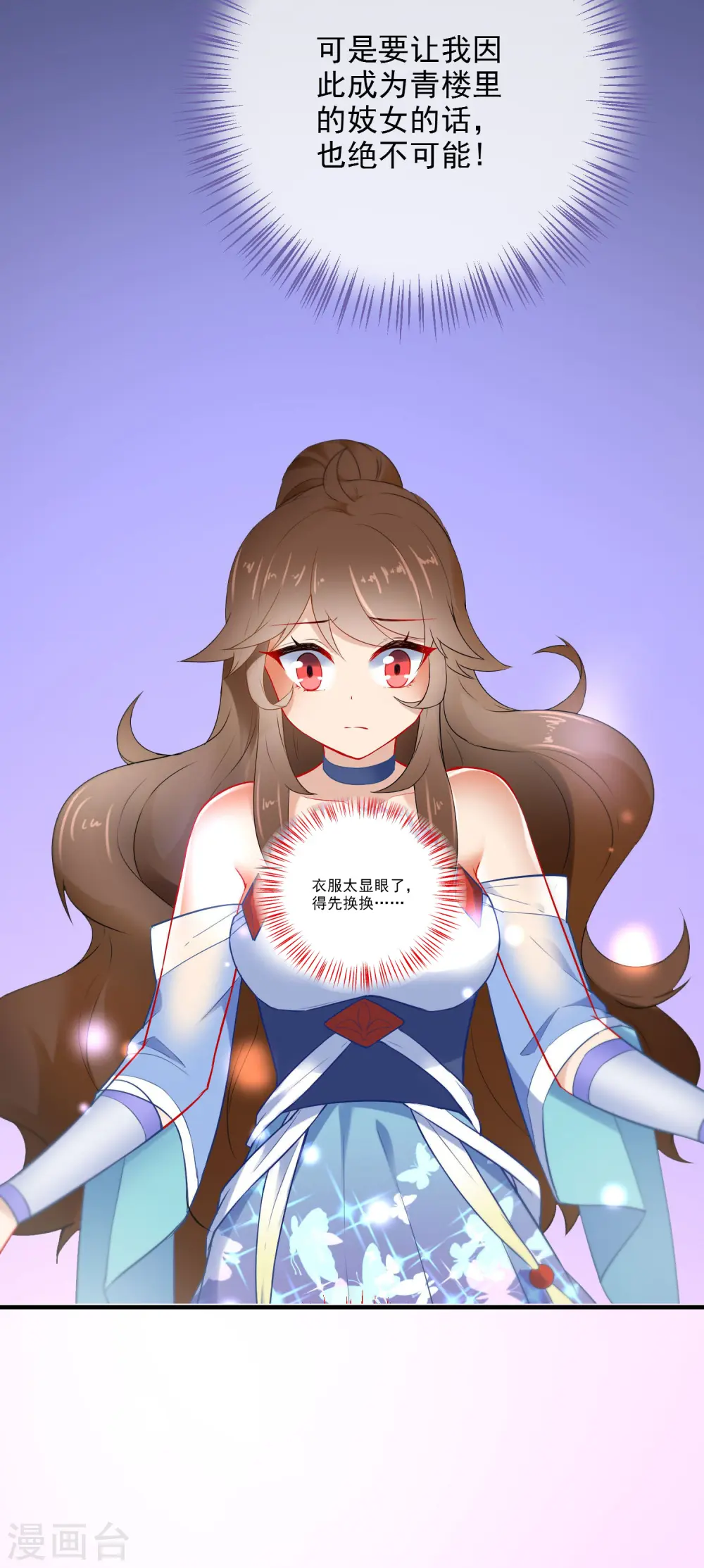 第18话 踏入陷阱7