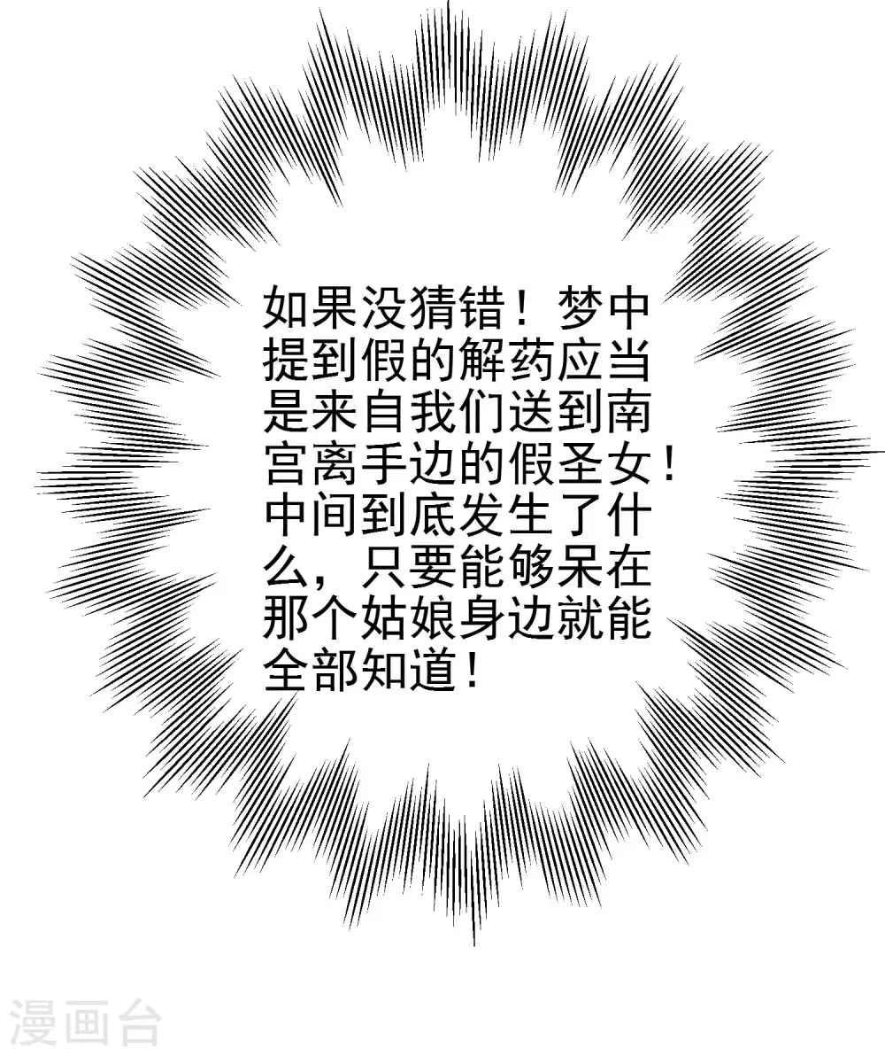 第150话 守护你11